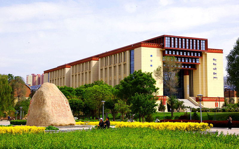 青海民族大学校园风景