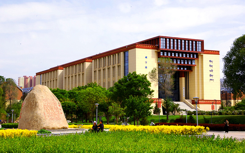 青海民族大学校园风景