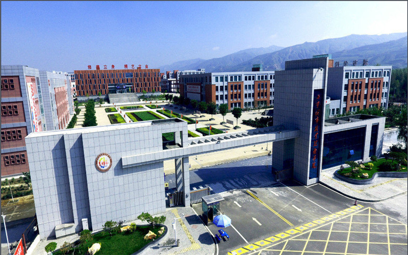 西宁城市职业技术学院校园风景