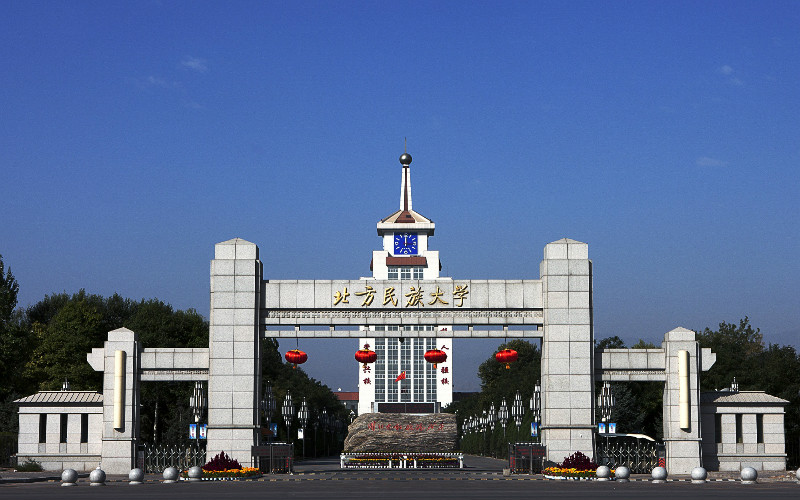 北方民族大学校园风景