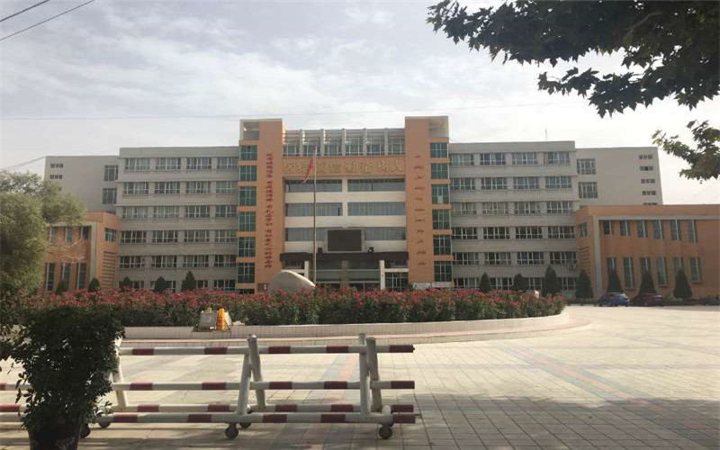 和田师范专科学校校园风景