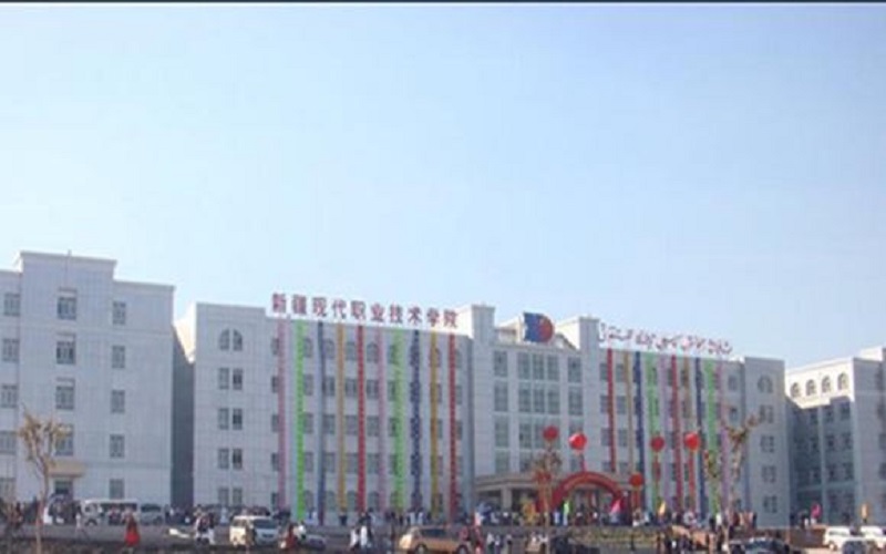 新疆现代职业技术学院校园风景