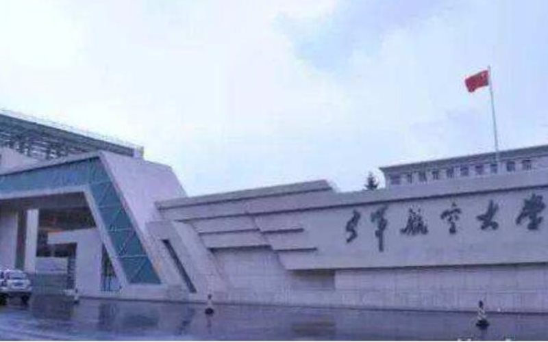 空军航空大学校园风景