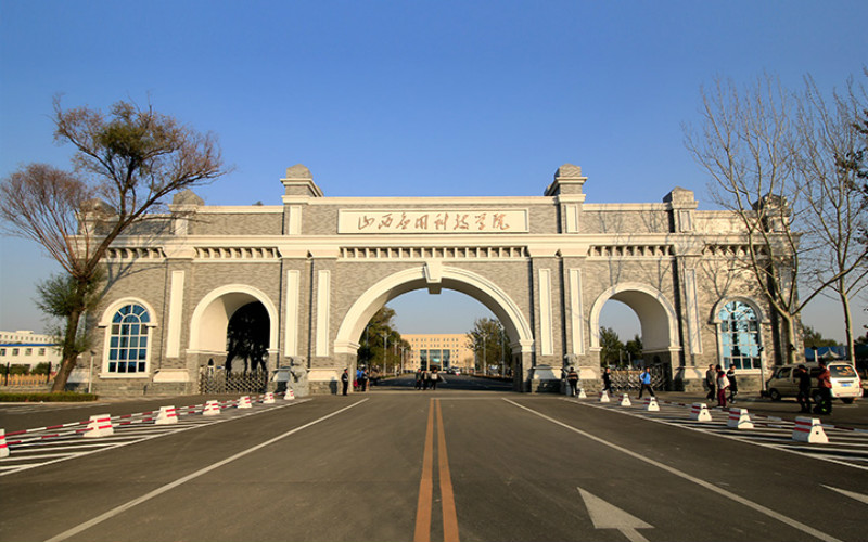 山西应用科技学院校园风景