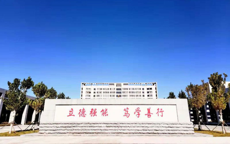 山西能源学院校园风景