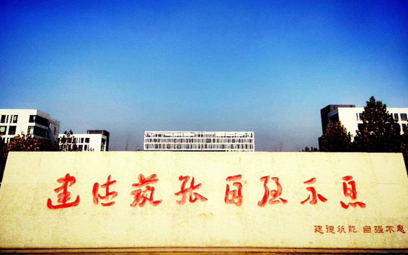 山西建筑职业技术学院校园风景