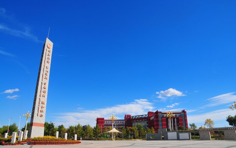 内蒙古师范大学校园风景