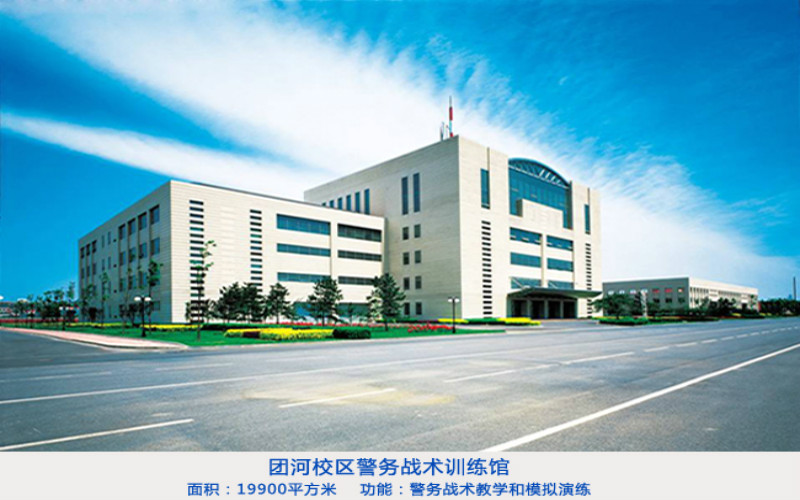 中国人民公安大学校园风景