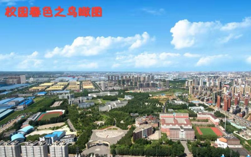 沈阳化工大学校园风景