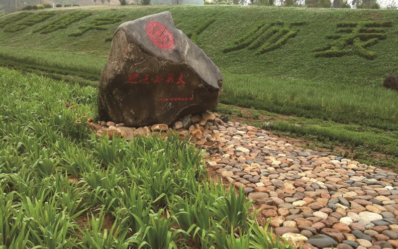 辽宁师范大学校园风景