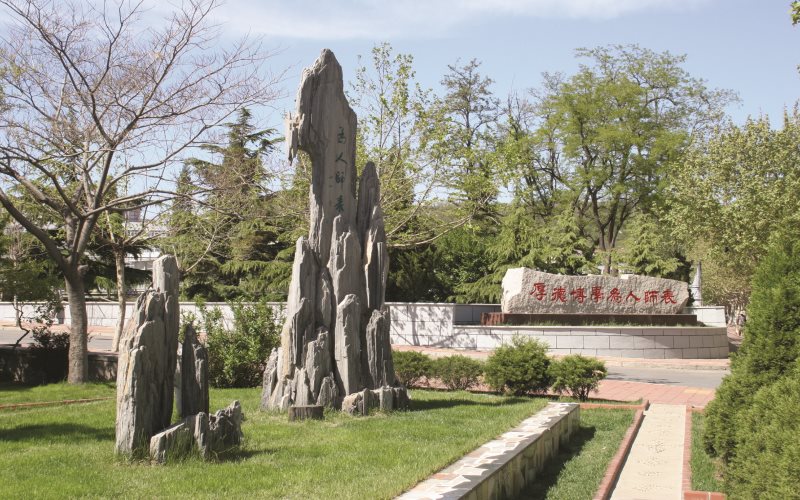 辽宁师范大学校园风景