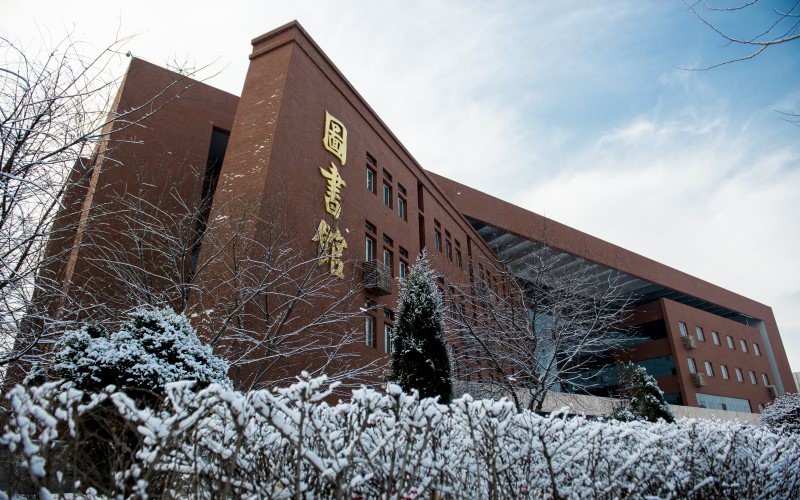 沈阳师范大学校园风景