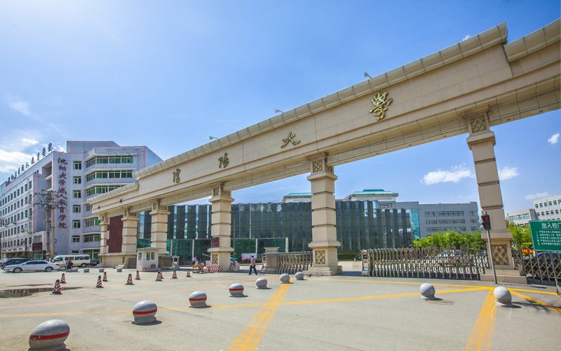 沈阳大学校园风景