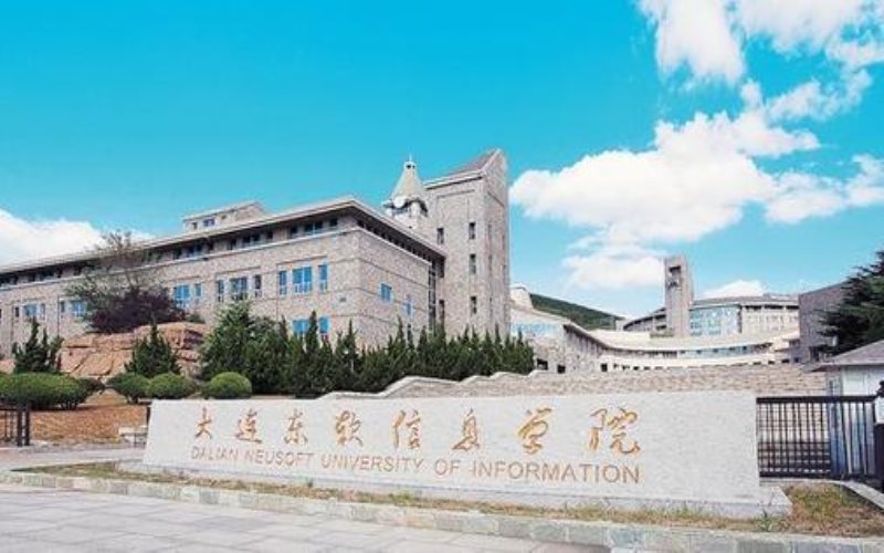 大连东软信息学院校园风景