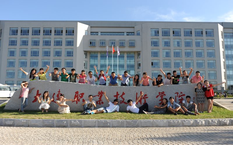 大连职业技术学院校园风景