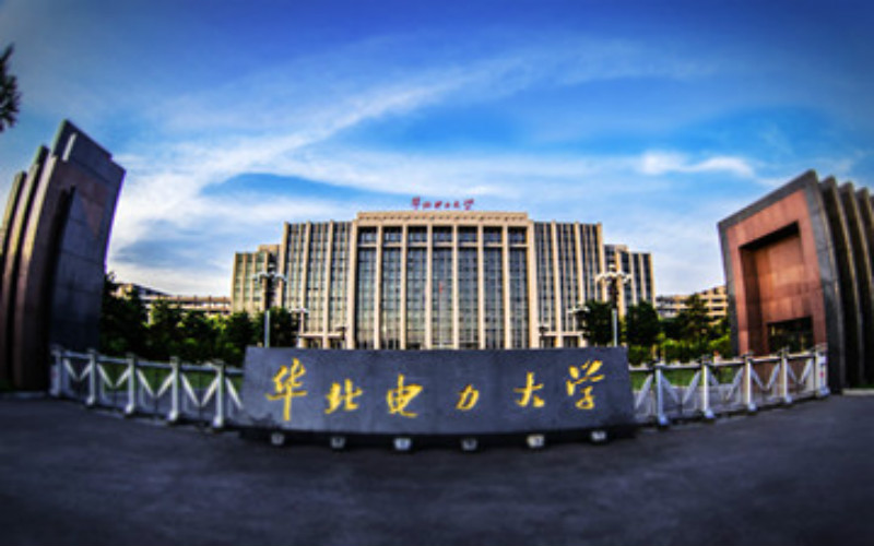 华北电力大学校园风景