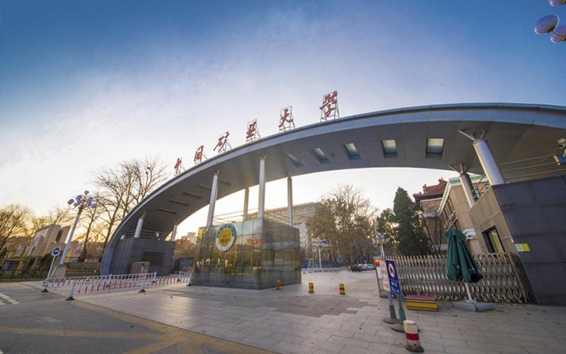 中国矿业大学(北京)校园风景