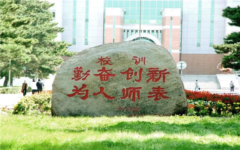 东北师范大学校园风景