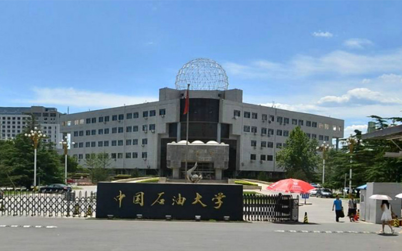中国石油大学(北京)校园风景