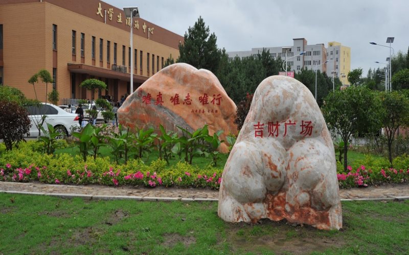 吉林财经大学校园风景