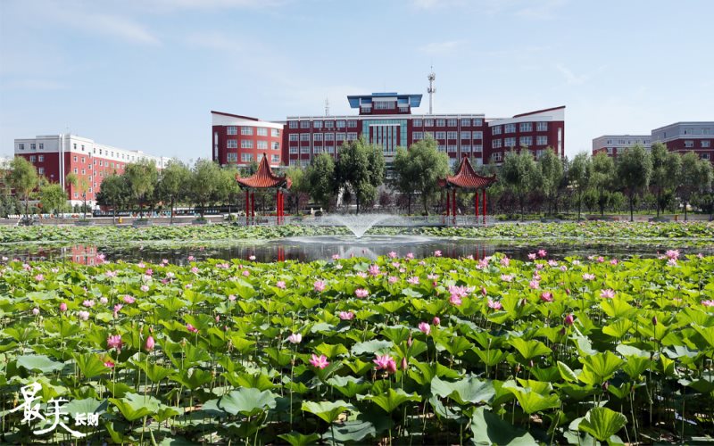 长春财经学院校园风景