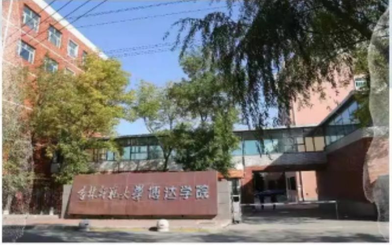 吉林师范大学博达学院校园风景