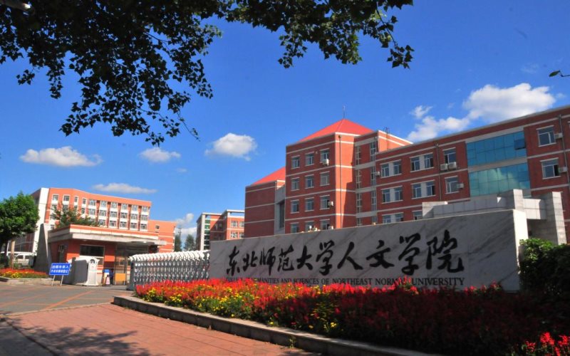 长春人文学院校园风景