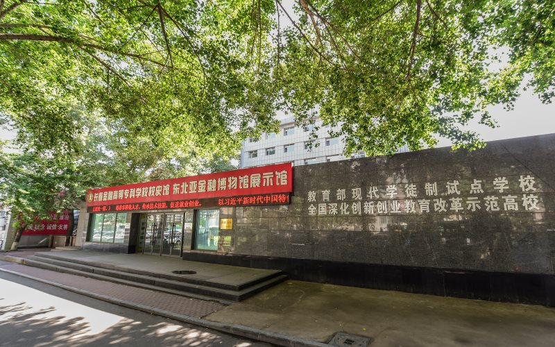 长春金融高等专科学校校园风景