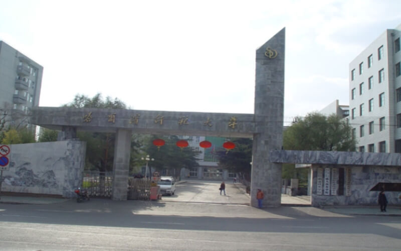 哈尔滨师范大学校园风景