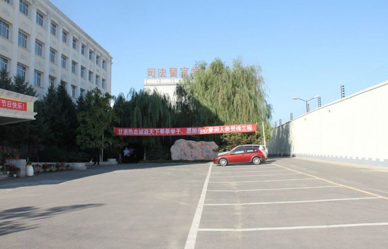 黑龙江司法警官职业学院校园风景