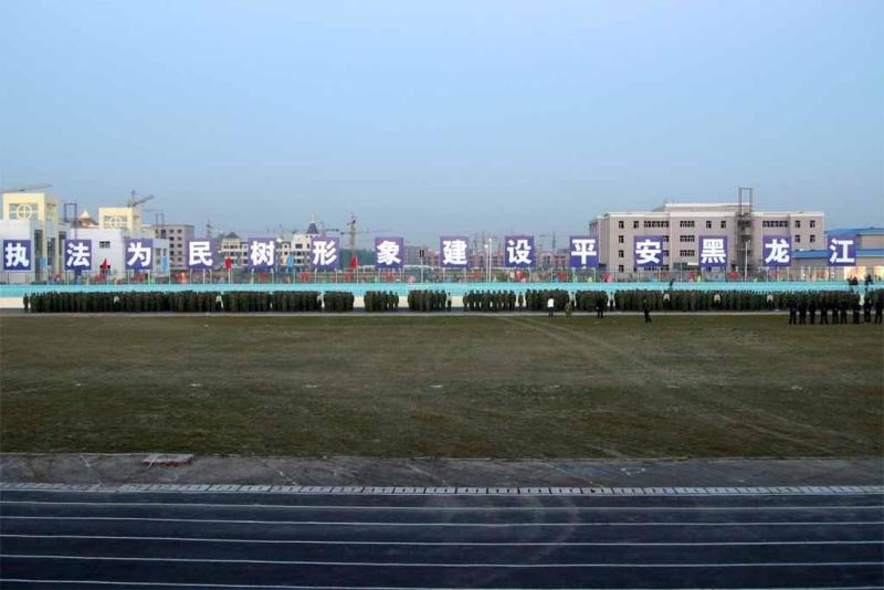 黑龙江公安警官职业学院校园风景