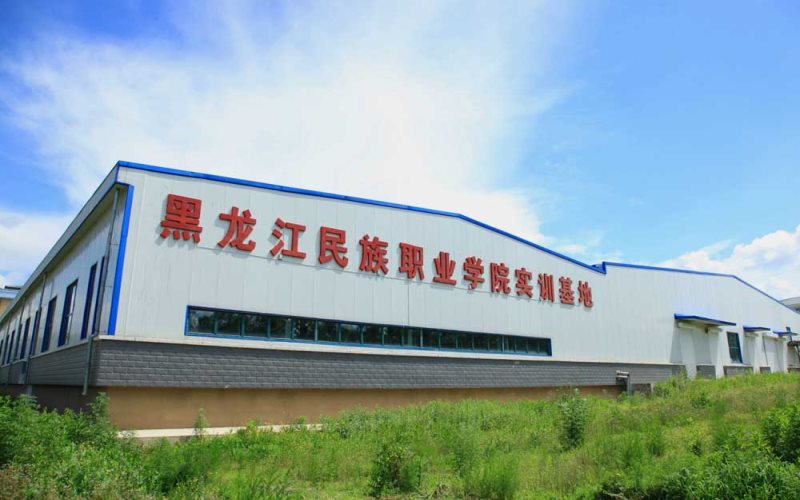 黑龙江民族职业学院校园风景