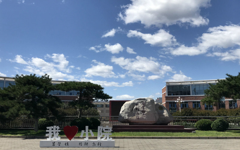 中国社会科学院大学校园风景