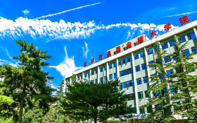 北京信息职业技术学院校园风景