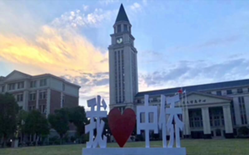 上海中侨职业技术大学校园风景