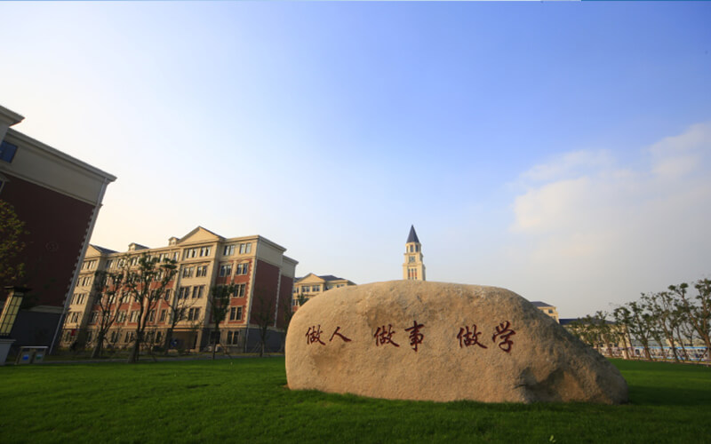 上海中侨职业技术大学校园风景