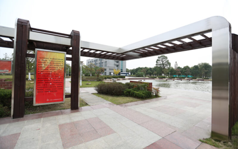 上海城建职业学院校园风景