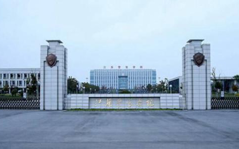 江苏警官学院校园风景