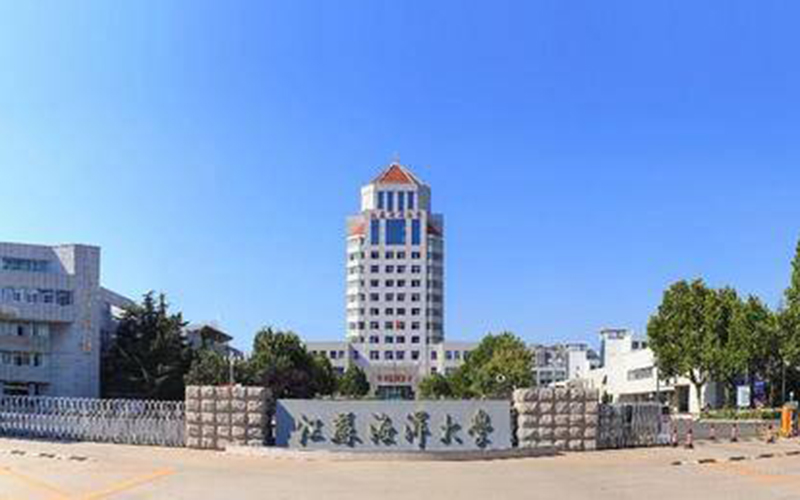 江苏海洋大学校园风景