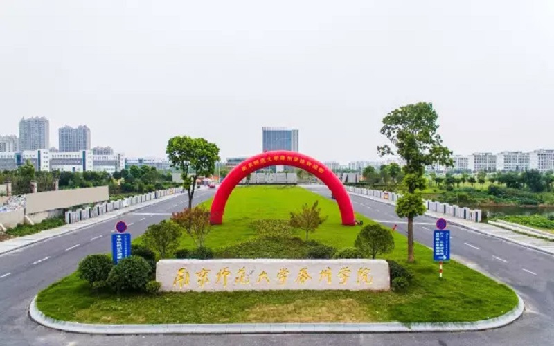 南京师范大学泰州学院校园风景