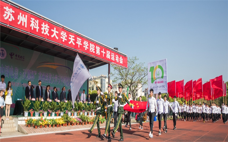 苏州科技大学天平学院校园风景