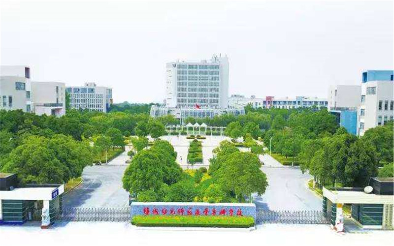 盐城幼儿师范高等专科学校校园风景