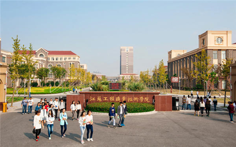 江苏工程职业技术学院校园风景