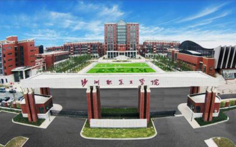 沙洲职业工学院校园风景