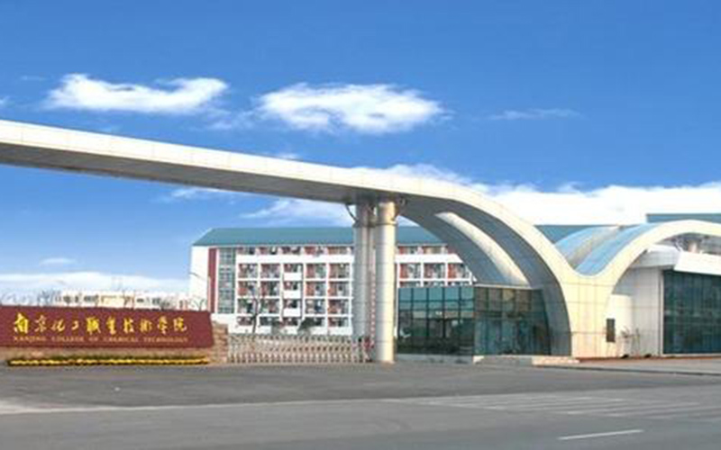 南京科技职业学院校园风景