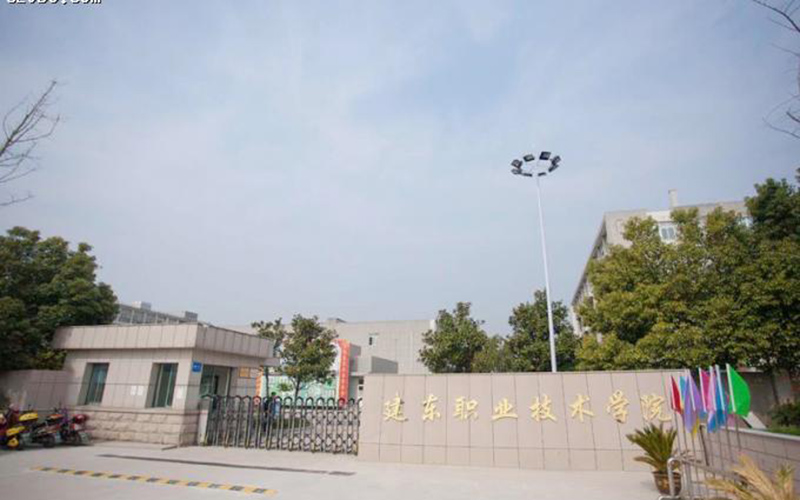 建东职业技术学院校园风景