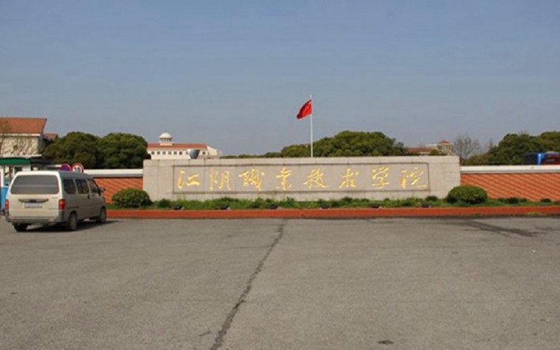 江阴职业技术学院校园风景