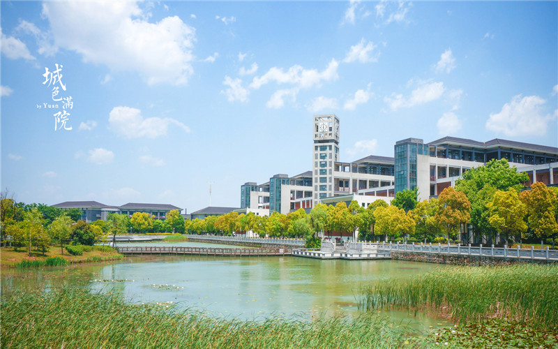 无锡城市职业技术学院校园风景