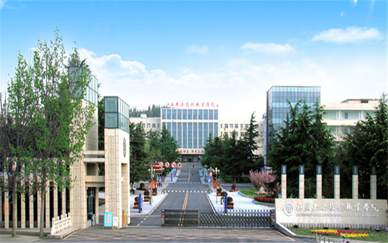 江苏安全技术职业学院校园风景