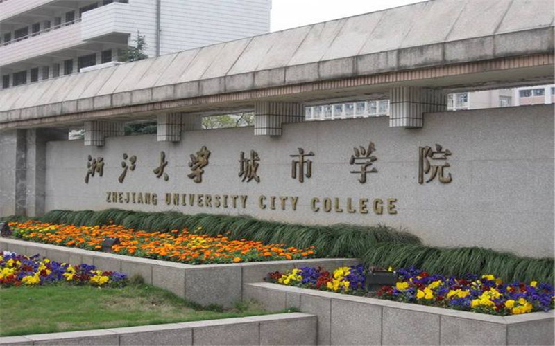 浙大城市学院校园风景